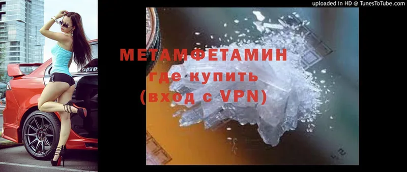 Метамфетамин кристалл  где найти   Белая Холуница 